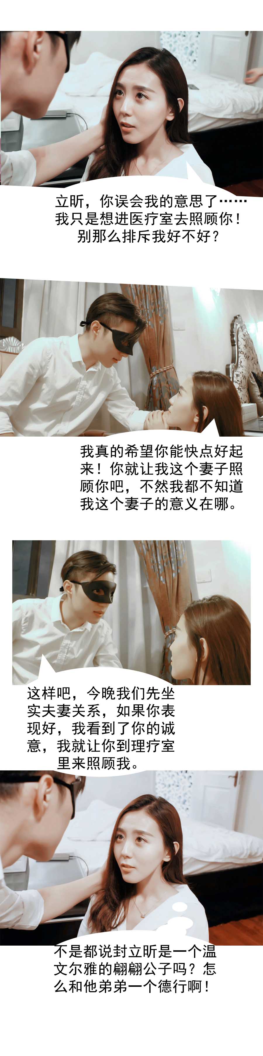 入骨暖婚（完结）-动漫库